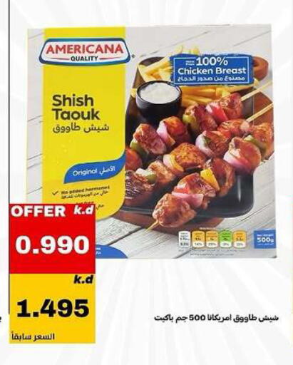 available at جمعية الدعية التعاونية in الكويت - مدينة الكويت