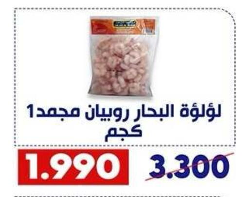 available at Qadisiyah Cooperative Society in Kuwait - Kuwait City