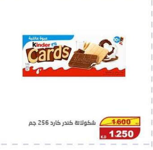 available at السوق المركزي للعاملين بوزارة الداخلية in الكويت - مدينة الكويت