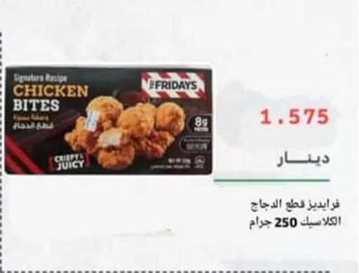 available at جمعية الرحاب التعاونية in الكويت - مدينة الكويت