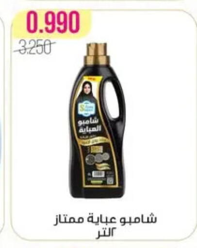 available at Al Fardous Coop in Kuwait - Kuwait City