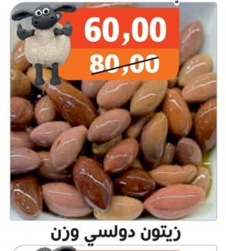 available at Hassan Son's in Egypt - Cairo