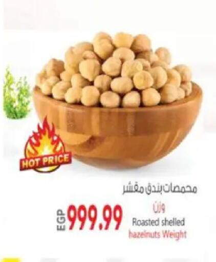 available at سوبر ماركت الحسينى in Egypt - القاهرة