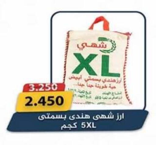 available at جمعية الرميثية التعاونية in الكويت - مدينة الكويت