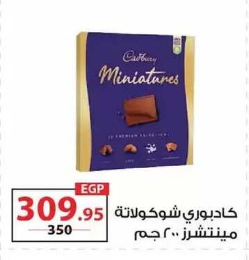 available at زهران ماركت in Egypt - القاهرة