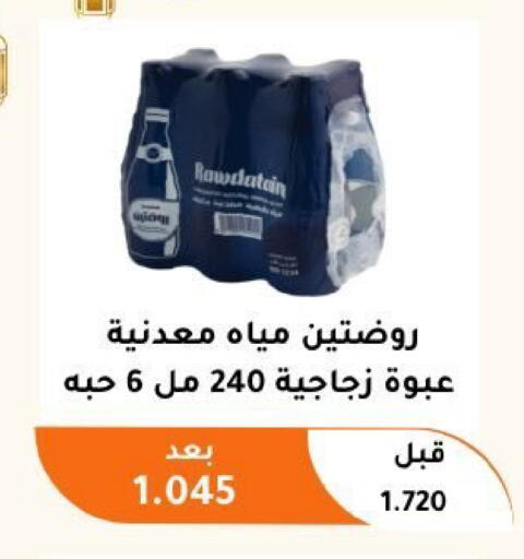 available at جمعية أبو فطيرة التعاونية in الكويت - مدينة الكويت