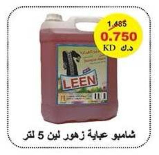 available at جمعية ضاحية صباح الناصر التعاونية in الكويت - مدينة الكويت