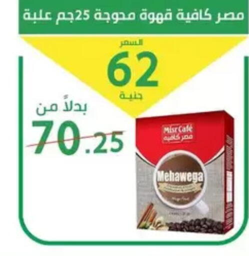 available at سوق العمدة in Egypt - القاهرة