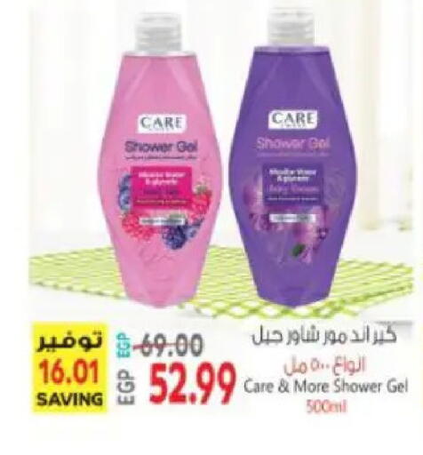 available at سوبر ماركت الحسينى in Egypt - القاهرة