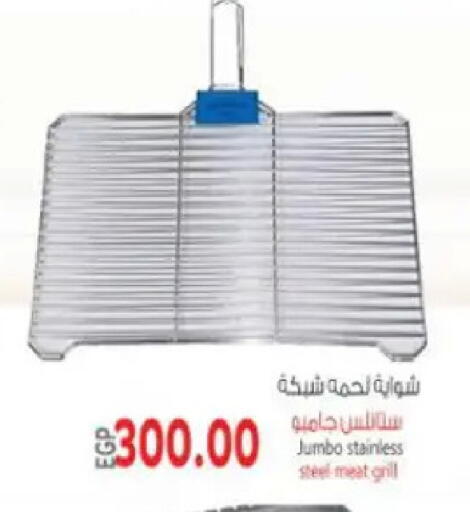 available at ماركت بني الجديد in Egypt - القاهرة