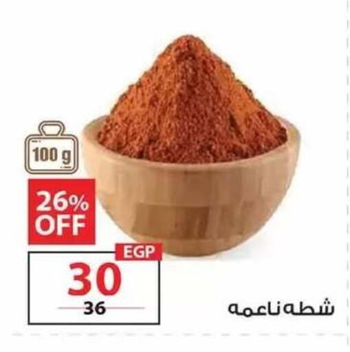 available at زهران ماركت in Egypt - القاهرة
