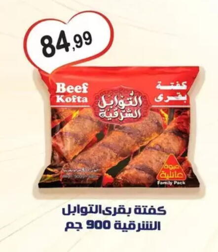 available at Hyper Eagle in Egypt - Cairo