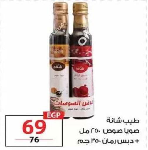 available at زهران ماركت in Egypt - القاهرة