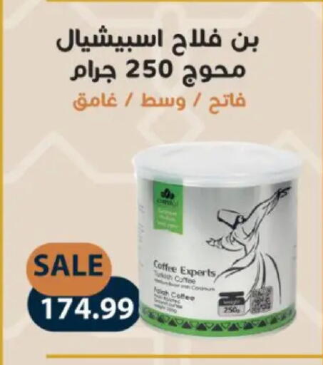 available at سوبر ماركت الحسينى in Egypt - القاهرة