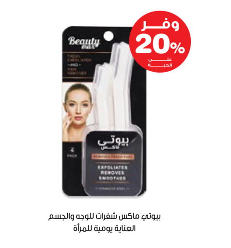 available at صيدليات انوفا in مملكة العربية السعودية, السعودية, سعودية - حائل‎