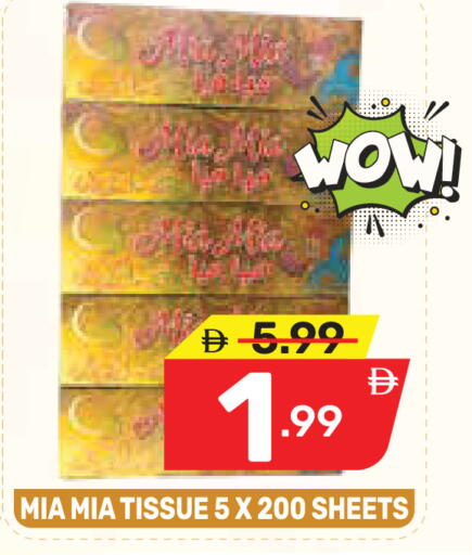 available at Dream Night hypermarket in UAE - Dubai