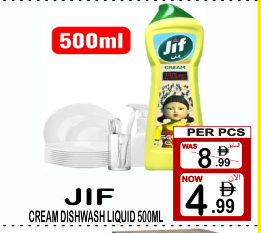 available at مركز الجمعة in الإمارات العربية المتحدة , الامارات - دبي