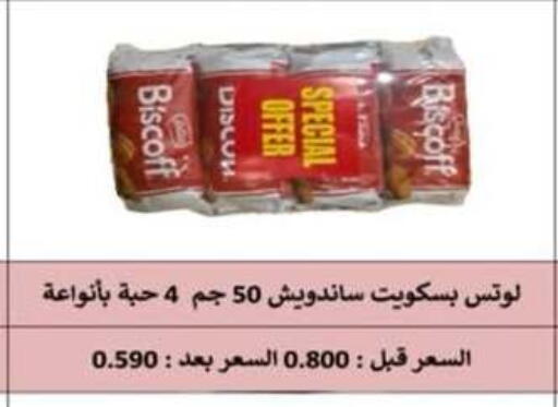 available at جمعية الرميثية التعاونية in الكويت - مدينة الكويت