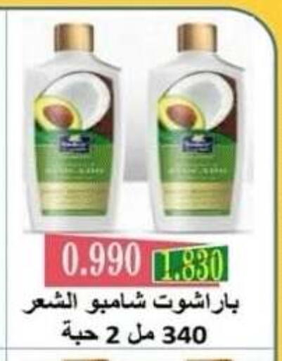 available at جمعية ضاحية صباح الناصر التعاونية in الكويت - مدينة الكويت