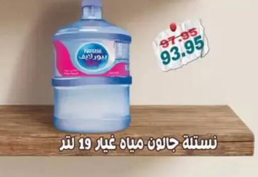 available at Abu Saleh Dairy Market in Egypt - Cairo