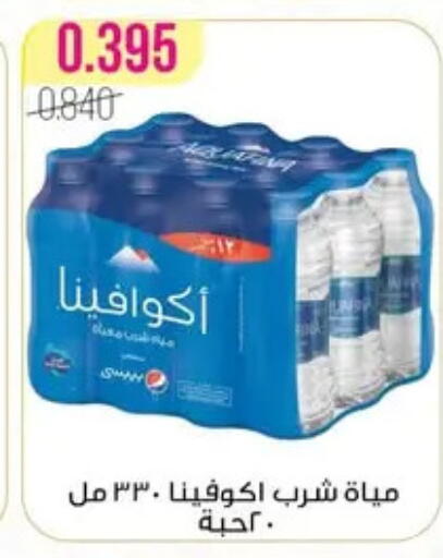 available at Al Fardous Coop in Kuwait - Kuwait City