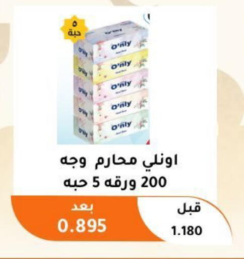 available at جمعية أبو فطيرة التعاونية in الكويت - مدينة الكويت