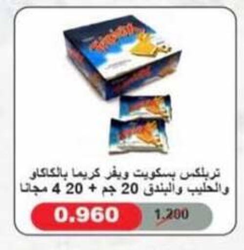 available at جمعية الرميثية التعاونية in الكويت - مدينة الكويت