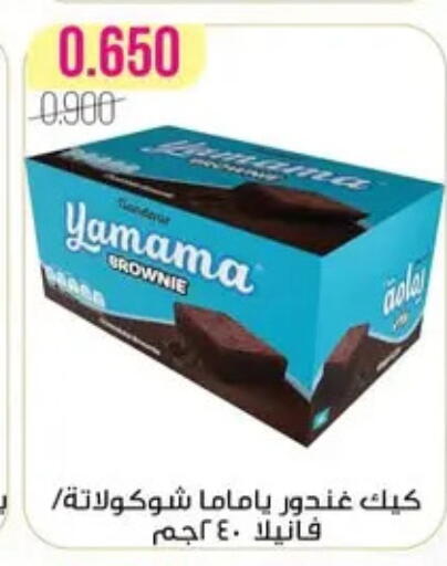 available at Al Fardous Coop in Kuwait - Kuwait City