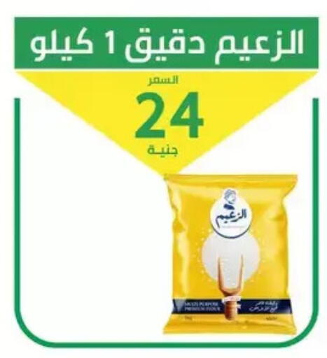 available at سوق العمدة in Egypt - القاهرة