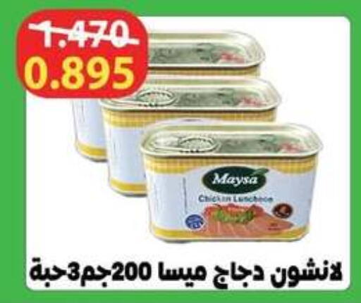 available at Al Fardous Coop in Kuwait - Kuwait City
