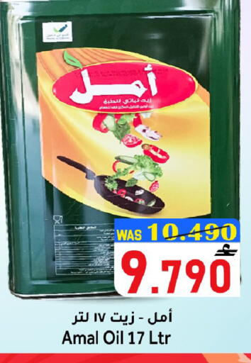 available at Al Qoot Hypermarket in Oman - Muscat