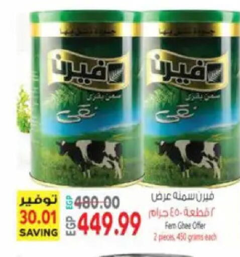 available at سوبر ماركت الحسينى in Egypt - القاهرة