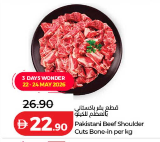 available at لولو هايبرماركت in الإمارات العربية المتحدة , الامارات - دبي