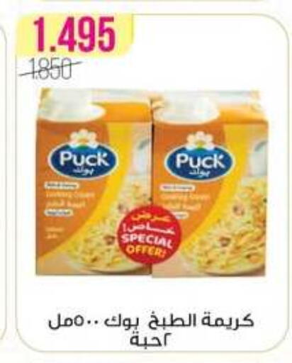 available at Al Fardous Coop in Kuwait - Kuwait City