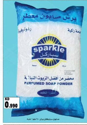 available at Farwania Co.op in Kuwait - Kuwait City