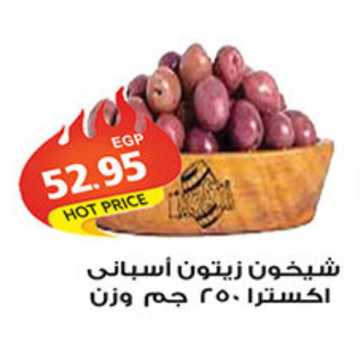 available at El Gizawy Market   in Egypt - Cairo