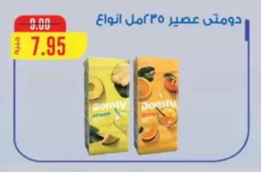 available at Abu Saleh Dairy Market in Egypt - Cairo