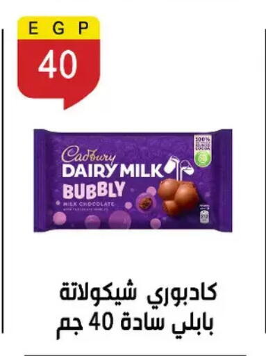 available at Ben Seleman in Egypt - Cairo