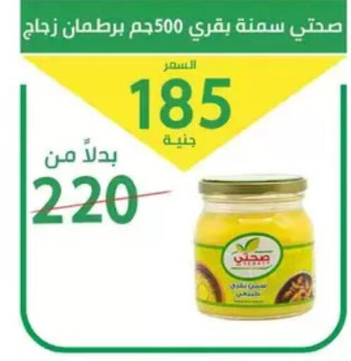 available at سوق العمدة in Egypt - القاهرة