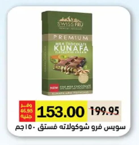 available at رويال هاوس in Egypt - القاهرة
