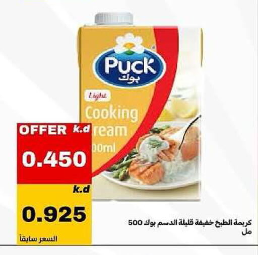 available at Daiya Society in Kuwait - Ahmadi Governorate