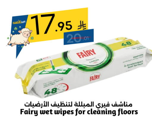 available at نسيم الموج in مملكة العربية السعودية, السعودية, سعودية - الرياض