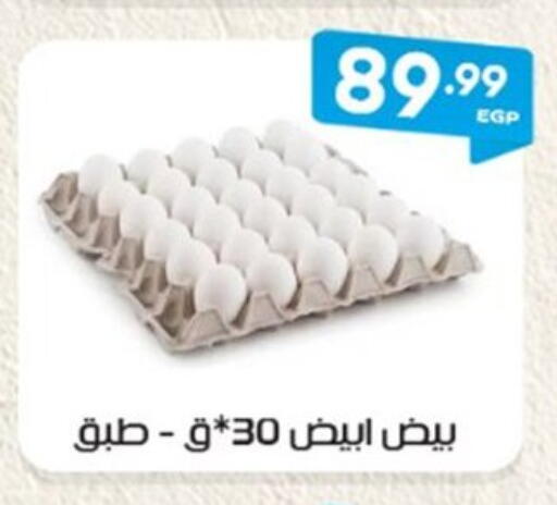 available at El Mahallawy Market  in Egypt - Cairo