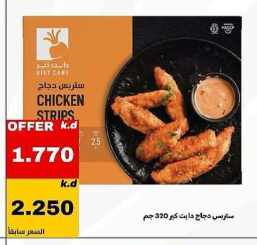 available at Daiya Society in Kuwait - Ahmadi Governorate