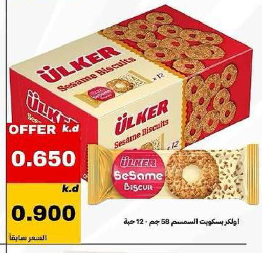 Sesame available at Daiya Society in Kuwait - Ahmadi Governorate