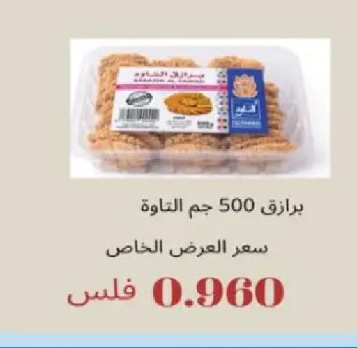 available at Hadiya CO-OP Society in Kuwait - Ahmadi Governorate