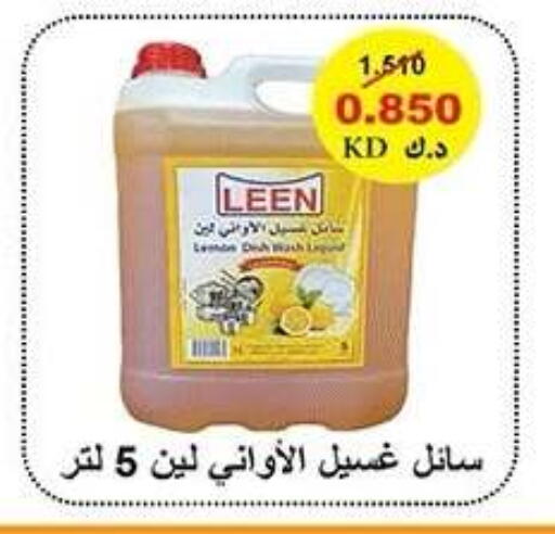 available at جمعية ضاحية صباح الناصر التعاونية in الكويت - مدينة الكويت