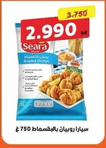 available at Sabah Al-Nasser Cooperative Society in Kuwait - Kuwait City