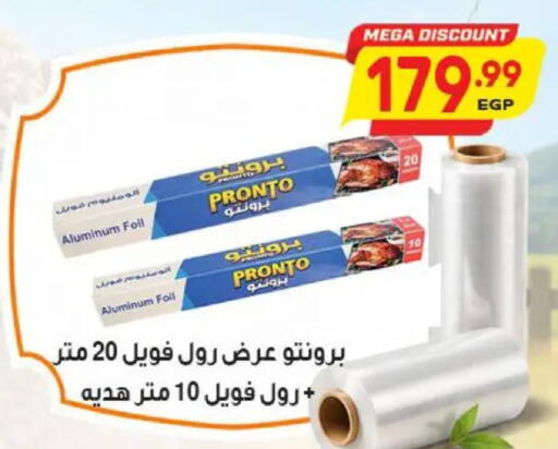 available at سوبر ماركت الحسينى in Egypt - القاهرة