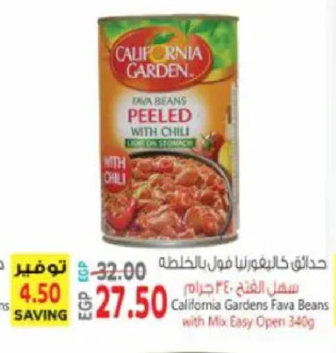 available at سوبر ماركت الحسينى in Egypt - القاهرة